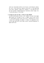 [북유럽신화] 니벨룽의 노래-12