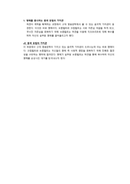 [북유럽신화] 니벨룽의 노래-14