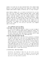 [북유럽신화] 니벨룽의 노래-16