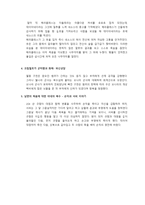 [북유럽신화] 니벨룽의 노래-17