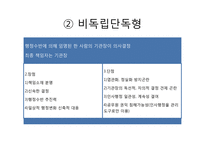중앙인사기관 레포트-15