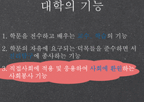대학 사회봉사 레포트-3