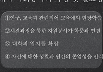 대학 사회봉사 레포트-6