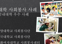 대학 사회봉사 레포트-13
