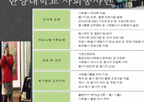 대학 사회봉사 레포트-14