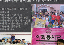 대학 사회봉사 레포트-16