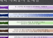 대학 사회봉사 레포트-17