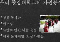 대학 사회봉사 레포트-18