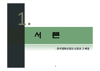 한국의 영화 레포트-5