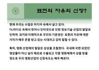 한국의 영화 레포트-6