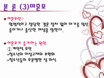 청소년의 성문제-12