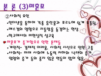 청소년의 성문제-13