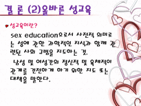 청소년의 성문제-15