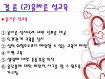 청소년의 성문제-18