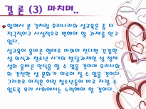 청소년의 성문제-19