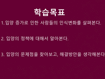 [아동복지론] 국내입양-2