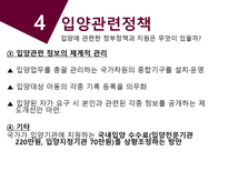 [아동복지론] 국내입양-11