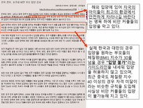 [아동복지론] 국내입양-17