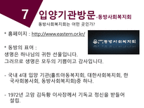 [아동복지론] 국내입양-18
