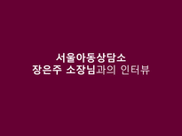 [아동복지론] 국내입양-20