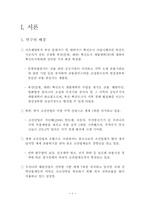 한국해양금융산업의 발전방안 모색-4