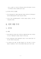 한국해양금융산업의 발전방안 모색-5
