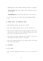 한국해양금융산업의 발전방안 모색-7