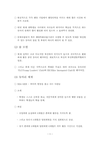 한국해양금융산업의 발전방안 모색-8