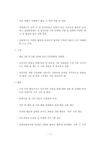 한국해양금융산업의 발전방안 모색-9