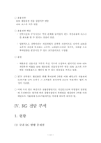 한국해양금융산업의 발전방안 모색-16