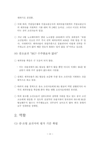 한국해양금융산업의 발전방안 모색-19