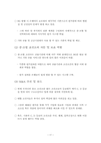한국해양금융산업의 발전방안 모색-20