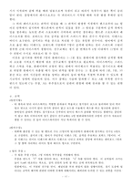 [스포츠와 통계] 아이스하키에 대한 이해와 기록요인 통계분석-12