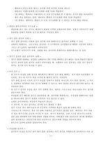 [스포츠와 통계] 아이스하키에 대한 이해와 기록요인 통계분석-14