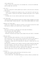 [스포츠와 통계] 아이스하키에 대한 이해와 기록요인 통계분석-15