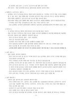 [스포츠와 통계] 아이스하키에 대한 이해와 기록요인 통계분석-16