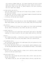 [스포츠와 통계] 아이스하키에 대한 이해와 기록요인 통계분석-17