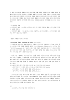 르네상스와 인문주의-4