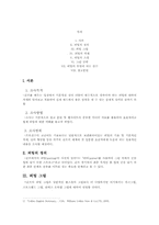 [골프] 퍼팅 레포트-2