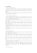 [골프] 퍼팅 레포트-7