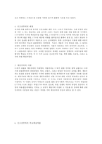 예술양식의 이원성, 신고전주의의 이성과 낭만주의의 열정-2