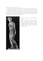 예술양식의 이원성, 신고전주의의 이성과 낭만주의의 열정-6