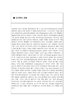 [패션] 모즈룩 레포트-4