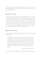 [예술사] 포스트모더니즘 문학-2