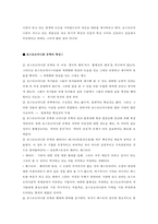 [예술사] 포스트모더니즘 문학-4