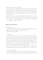 [예술사] 포스트모더니즘 문학-5