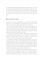 [예술사] 포스트모더니즘 문학-6