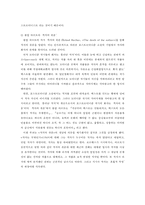 [예술사] 포스트모더니즘 문학-7