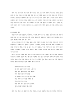 [예술사] 포스트모더니즘 문학-11