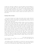 포스트모더니즘 연극, 음악-4